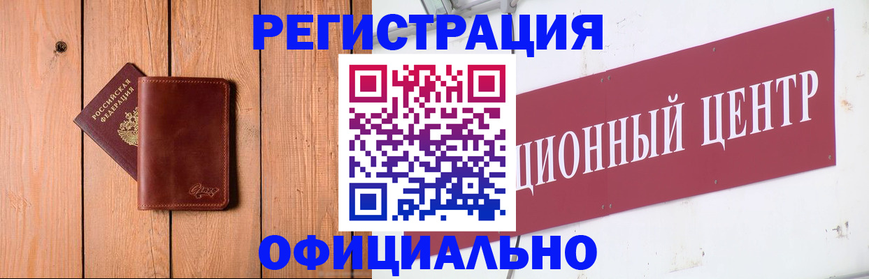 прописка для работы в Белой Холунице